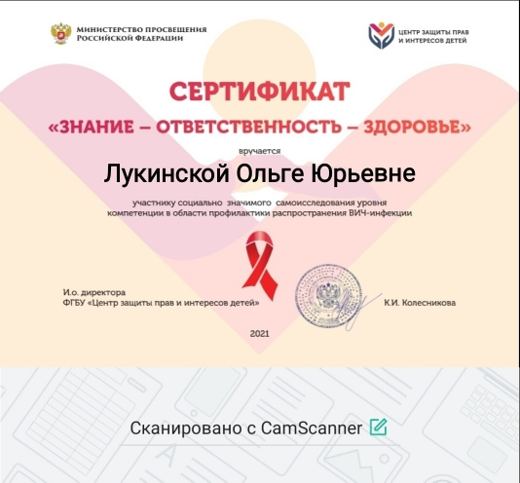 Всероссийское самоисследование «Знание. Ответственность. Здоровье»