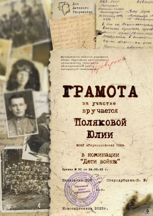Районный конкурс, номинация «Дети войны»