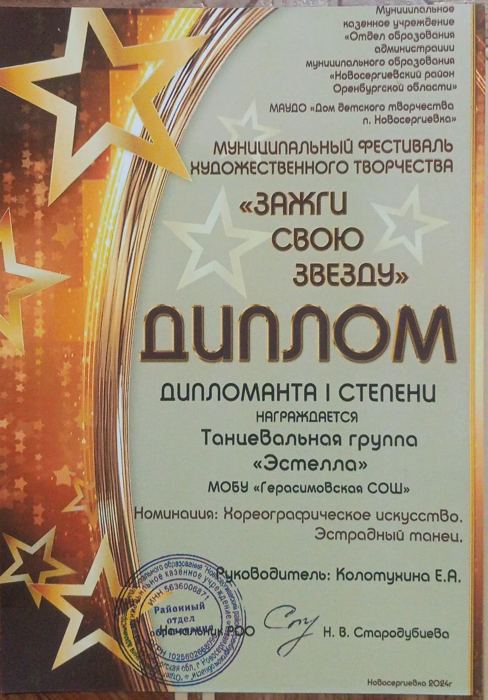 Районный фестиваль художественного творчества «Зажги свою звезду»