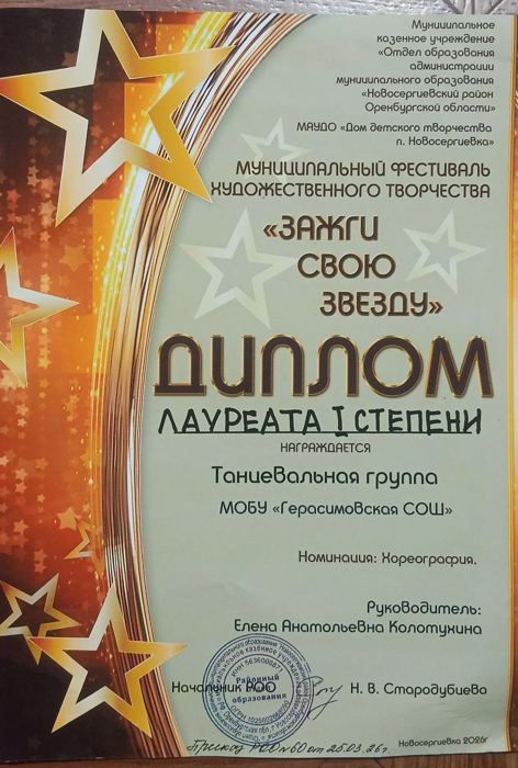 Районный фестиваль художественного творчества «Зажги свою звезду»