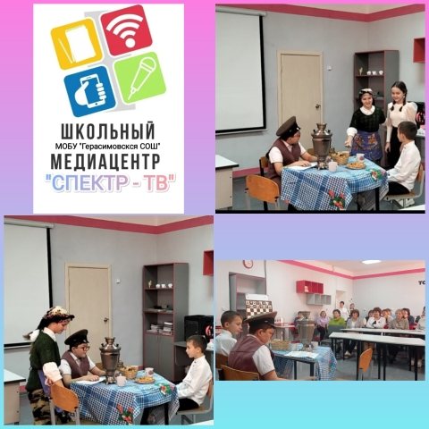 Школьный медиацентр «Спектр-ТВ»